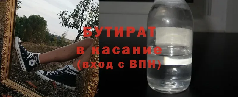 MEGA вход  Бузулук  БУТИРАТ 1.4BDO 